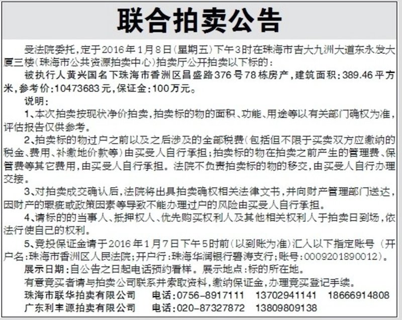 湖南拍卖市场的繁荣与发展
