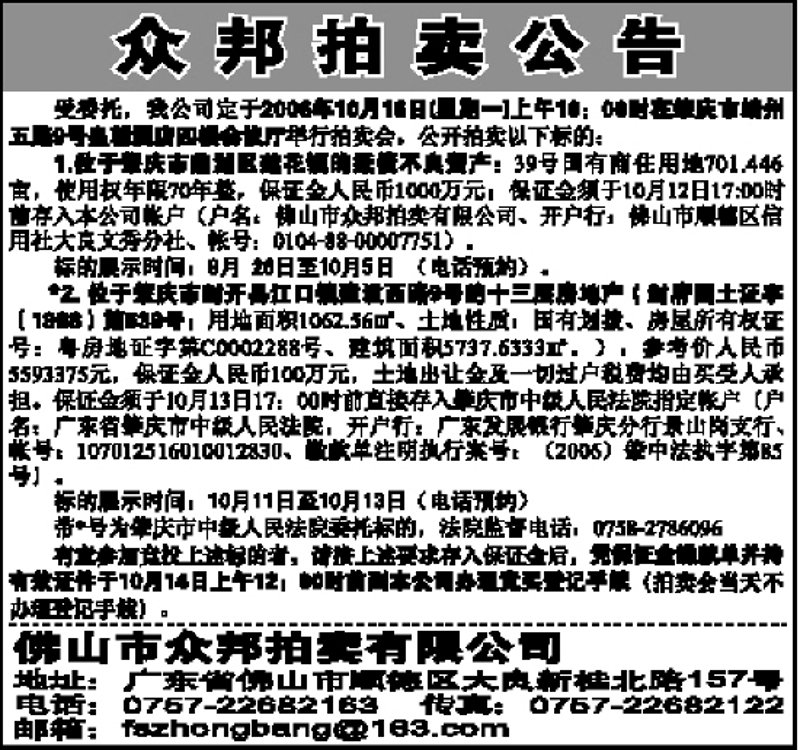 司法拍卖市场动态分析