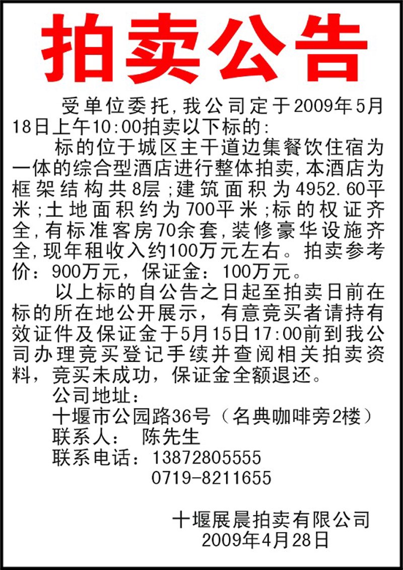 司法拍卖领域的新动态